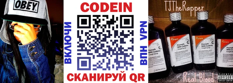 Codein Purple Drank  мориарти Telegram  Лукоянов 