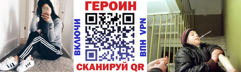 Героин Heroin купить наркотик дарк нет клад Лукоянов