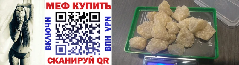 Мефедрон кристаллы  даркнет сайт  Лукоянов 