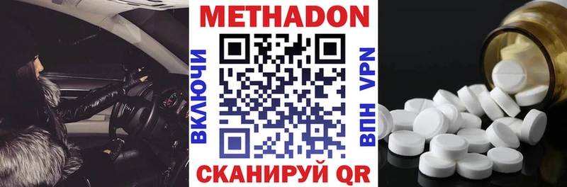 МЕТАДОН кристалл  Лукоянов 